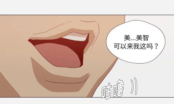 眼术漫画漫画,第18章：尝试37图