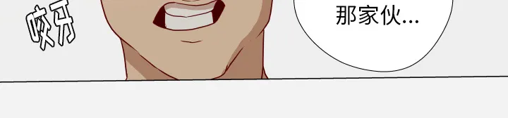眼术漫画漫画,第27章：约见5图