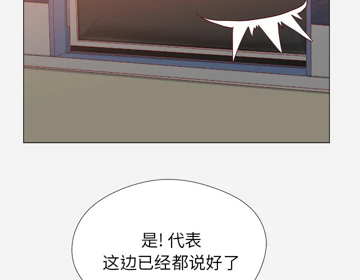 眼术漫画漫画,第37章：因人而异12图