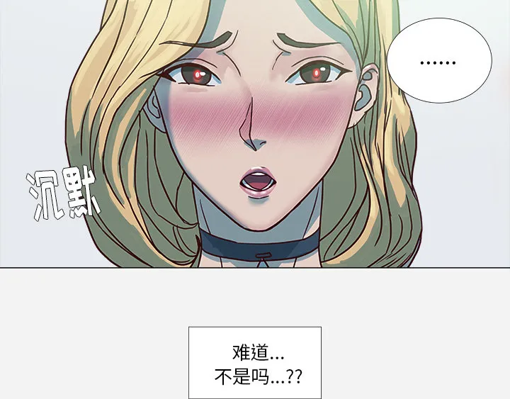 眼术漫画漫画,第9章：控制22图