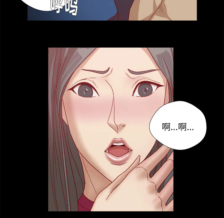 眼术漫画漫画,第49章：不再相信了20图
