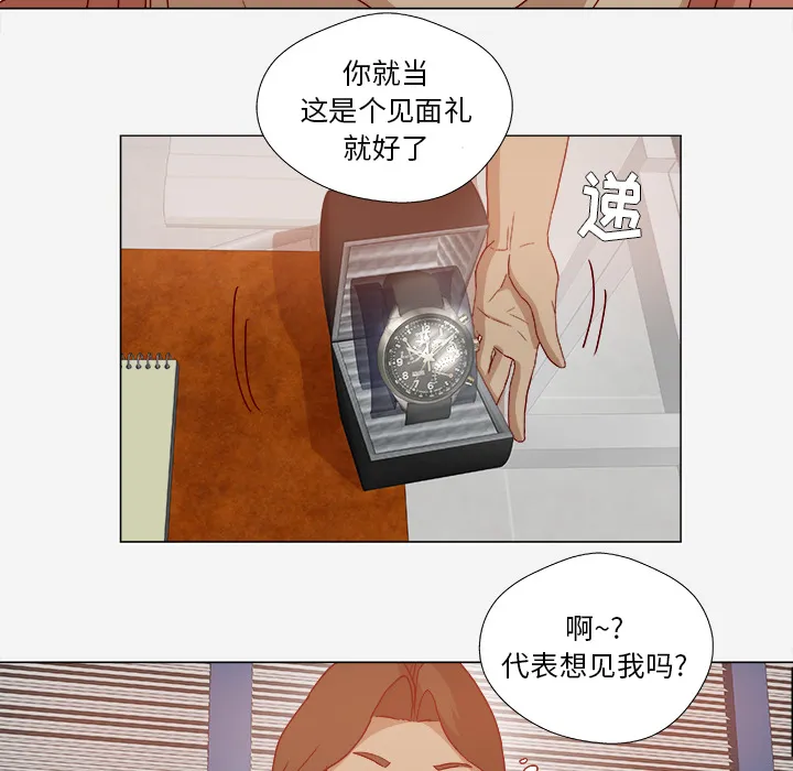 漫画眼简笔画漫画,第47章：阴谋24图