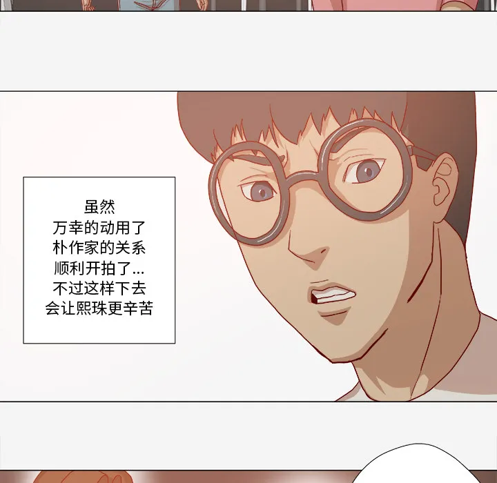 眼术漫画漫画,第54章：刁难7图
