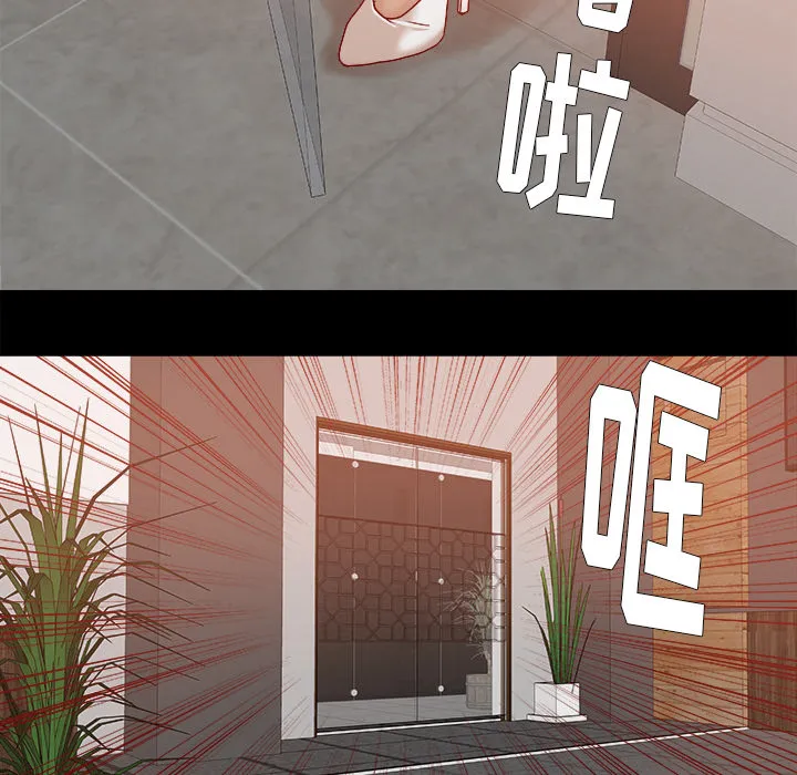 眼术漫画漫画,第52章：兴师问罪25图