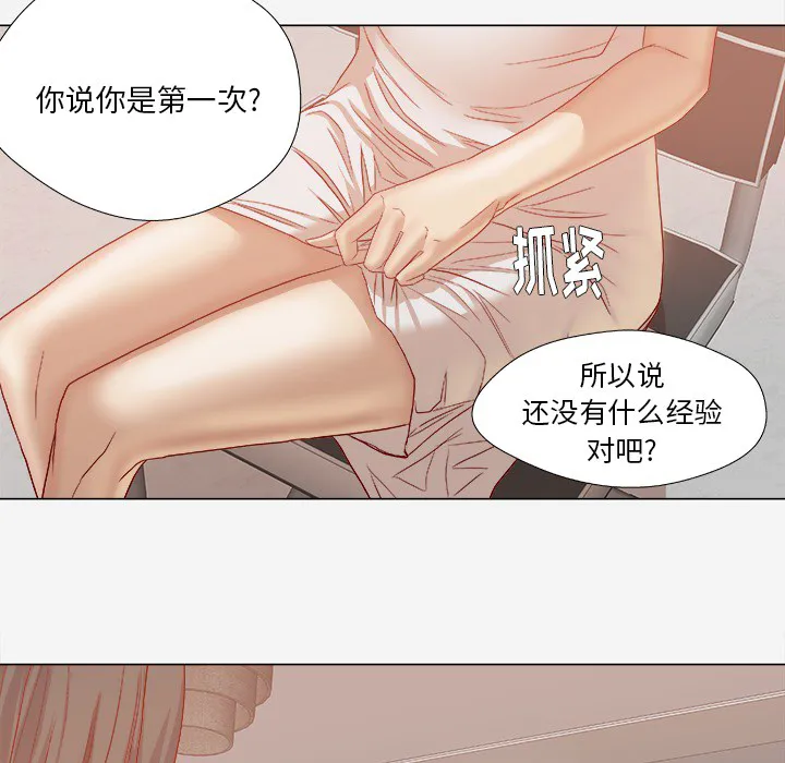 眼术漫画漫画,第42章：不管用18图