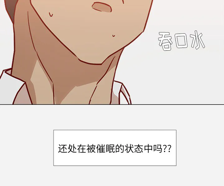 眼术漫画漫画,第18章：尝试14图