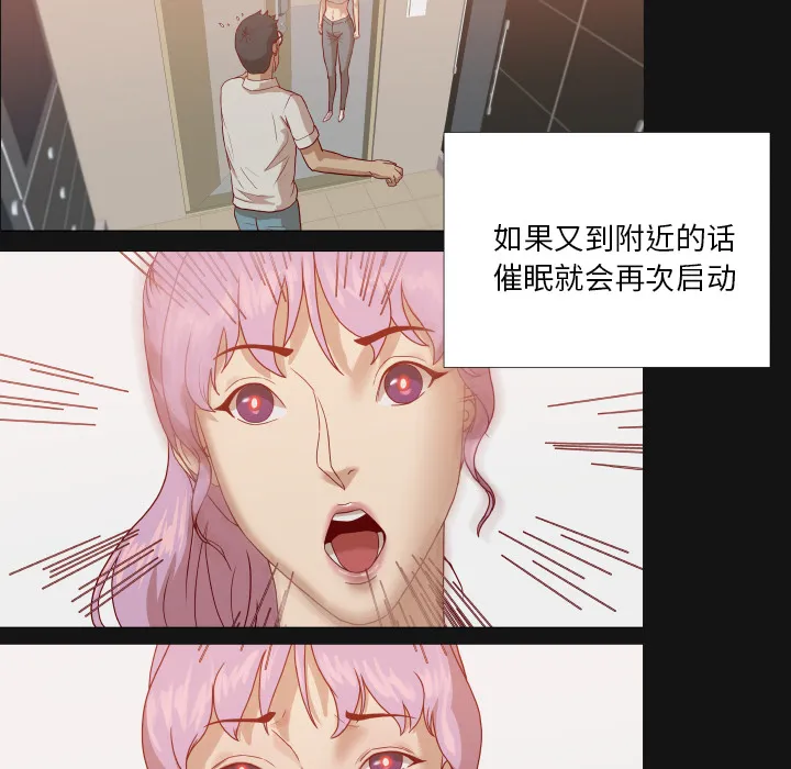 眼术漫画漫画,第27章：约见28图