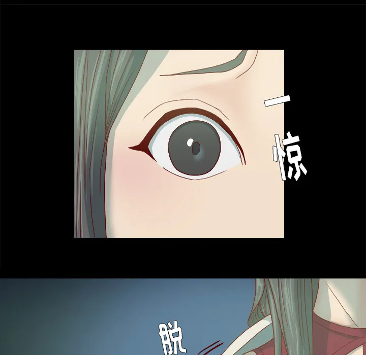 眼术漫画漫画,第49章：不再相信了8图