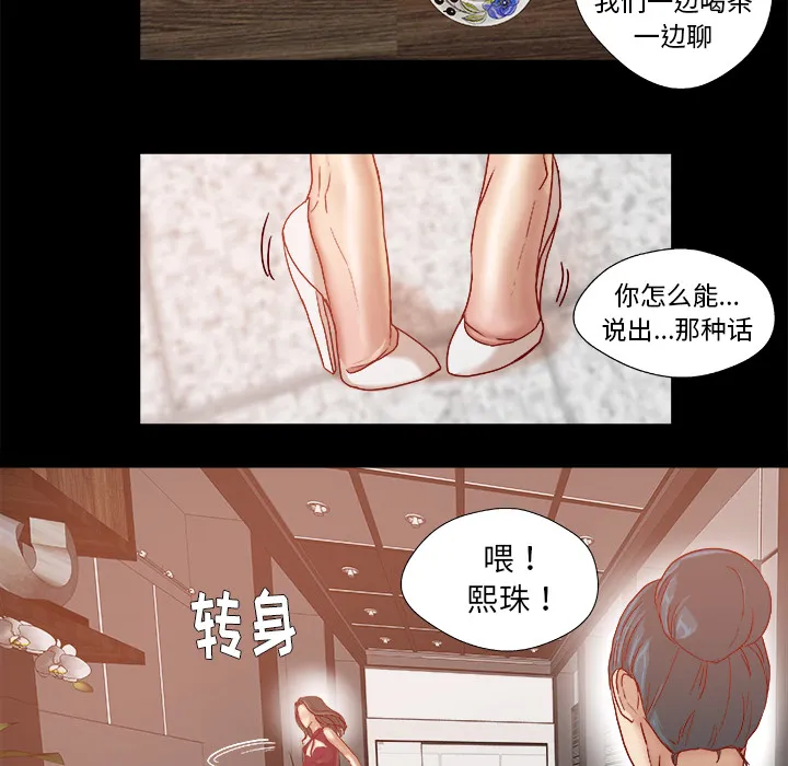 眼术漫画漫画,第52章：兴师问罪23图