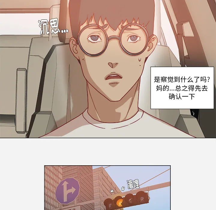 眼术小说漫画,第59章：威胁24图
