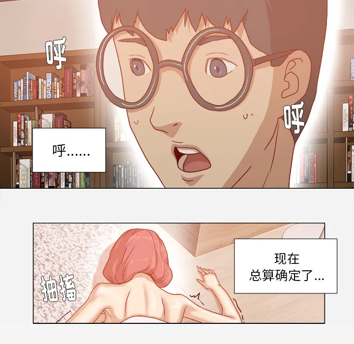 眼术漫画免费全集漫画,第51章：确认成功24图