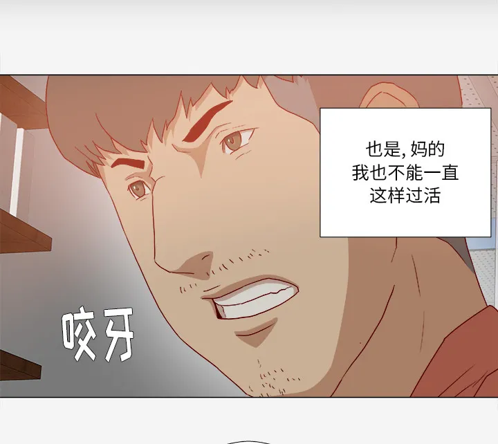 漫画眼简笔画漫画,第47章：阴谋30图