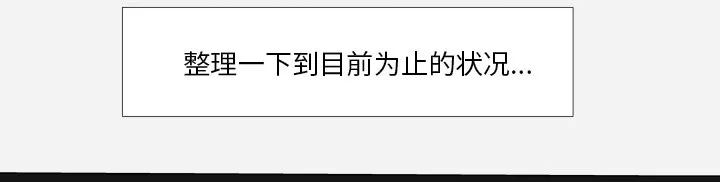 眼术漫画漫画,第27章：约见23图