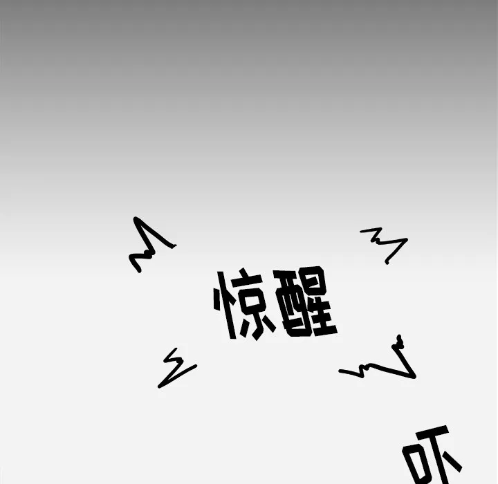 眼术漫画漫画,第17章：美梦15图