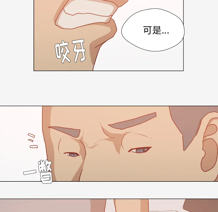 眼术漫画漫画,第53章：解决问题16图