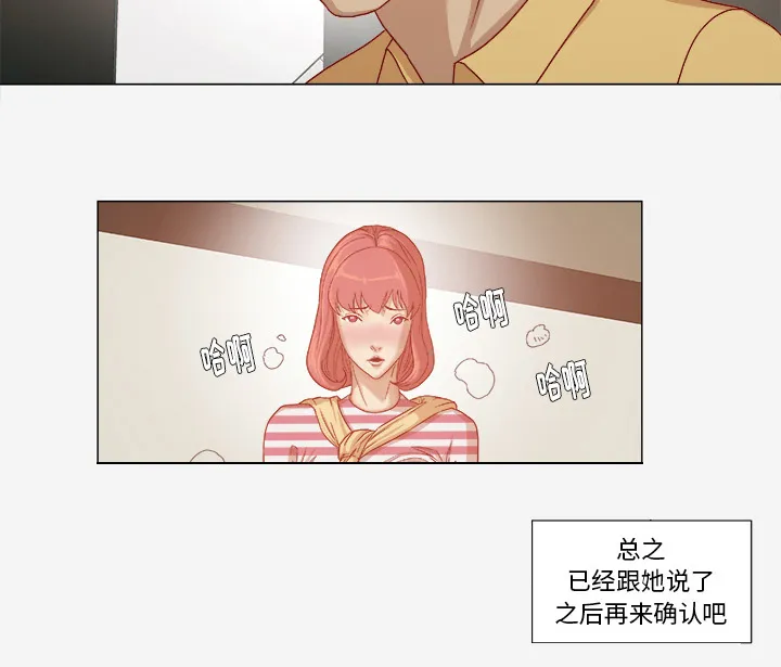 眼球漫画漫画,第50章：意外27图