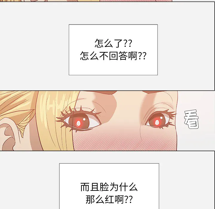 眼术漫画漫画,第18章：尝试12图