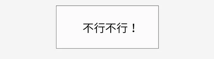 眼术漫画漫画,第13章：粉丝3图