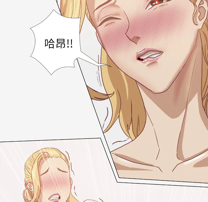 眼术漫画漫画,第19章：忍不住了39图