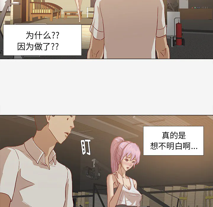 眼术漫画漫画,第22章：失忆了吗41图