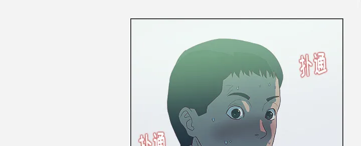 眼瞳漫画图片漫画,第11章：熟睡2图