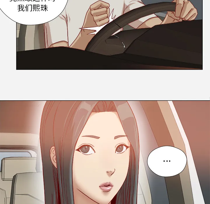 眼术小说漫画,第59章：威胁36图