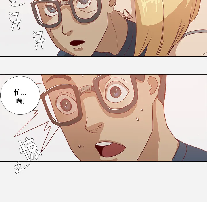 眼术小说漫画,第12章：快疯了9图