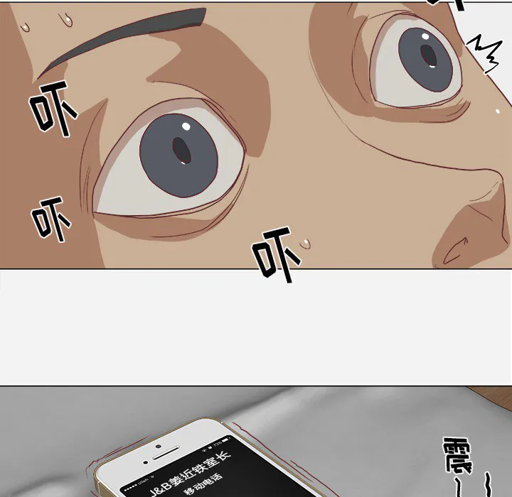 眼术漫画漫画,第17章：美梦16图