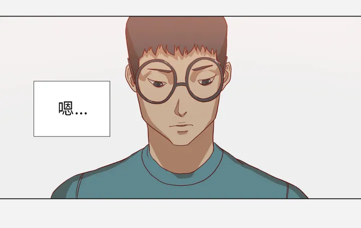 眼术漫画漫画,第27章：约见22图