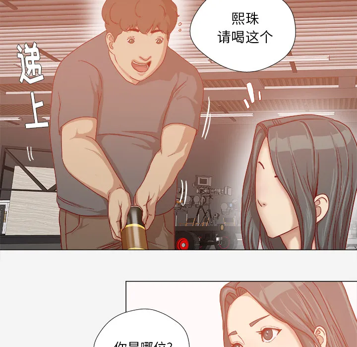 眼术漫画漫画,第56章：好转13图