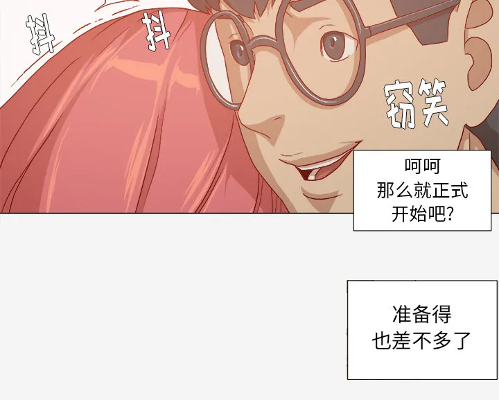 眼球漫画漫画,第50章：意外15图