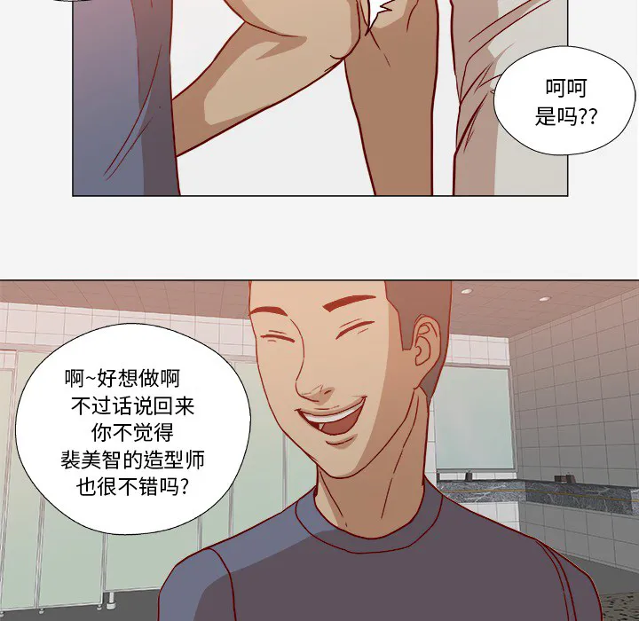眼术漫画漫画,第32章：醒来12图