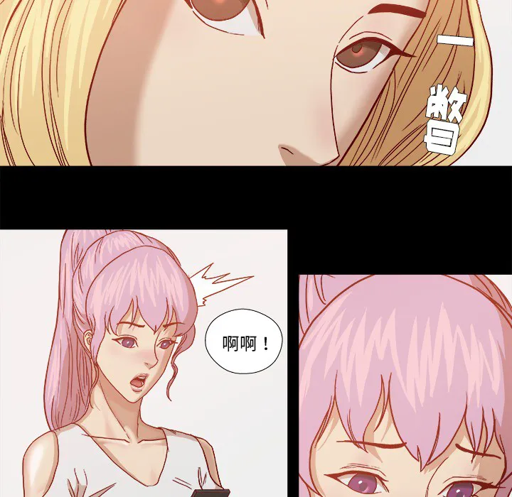眼术漫画漫画,第30章：绝对不行25图