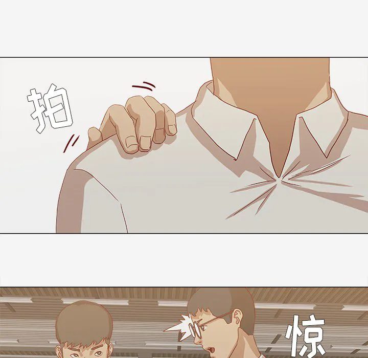 眼术漫画漫画,第23章：亲密的关系5图
