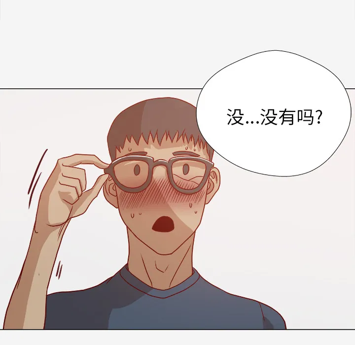 眼术韩漫免费漫画,第3章：找衣服16图