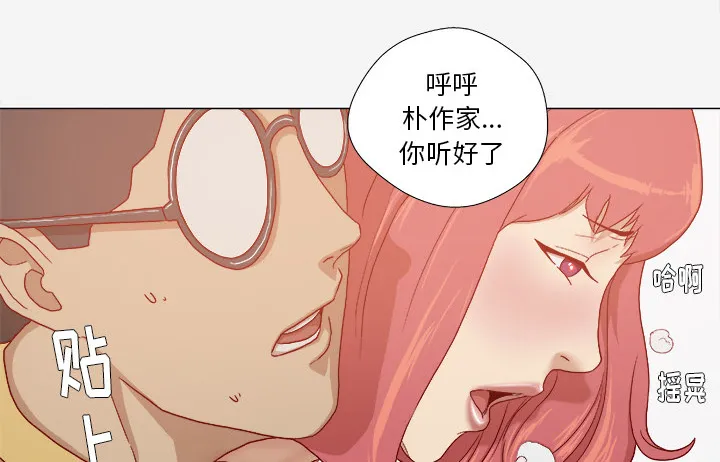 眼术漫画免费全集漫画,第51章：确认成功16图