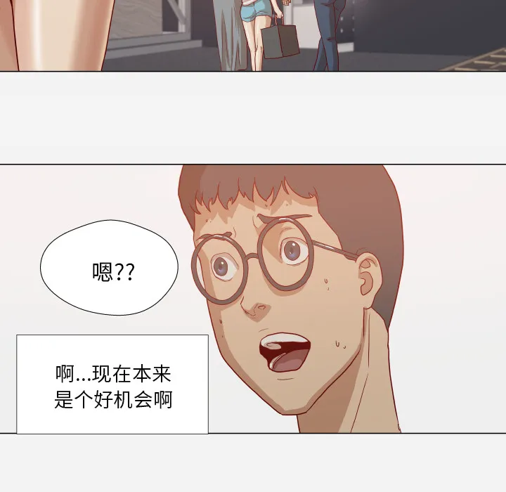 漫画眼简笔画漫画,第26章：眼里只有你8图
