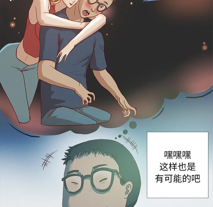 眼术漫画16话漫画,第7章：危险8图