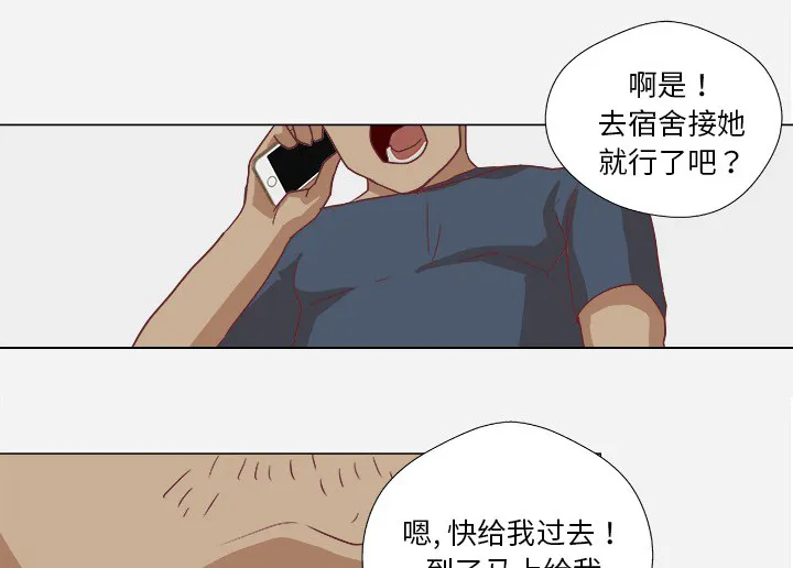 眼术漫画漫画,第17章：美梦22图