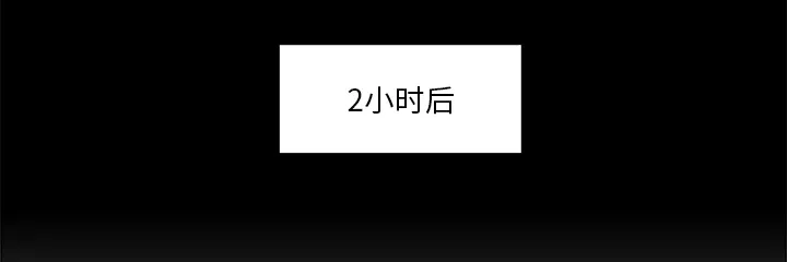 眼睛的漫画漫画,第46章：认错17图