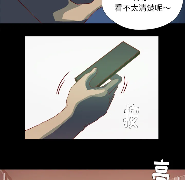 眼术漫画漫画,第49章：不再相信了11图