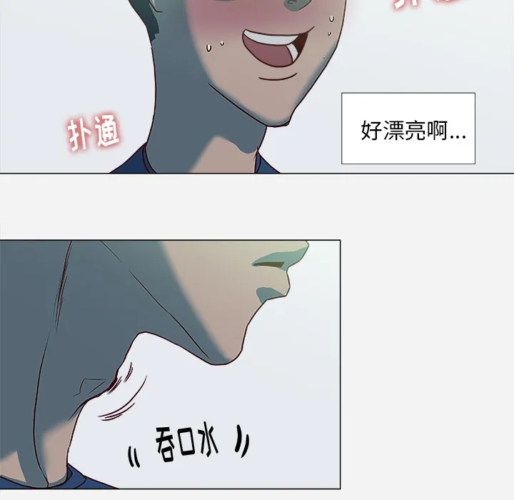 眼术漫画16话漫画,第7章：危险5图