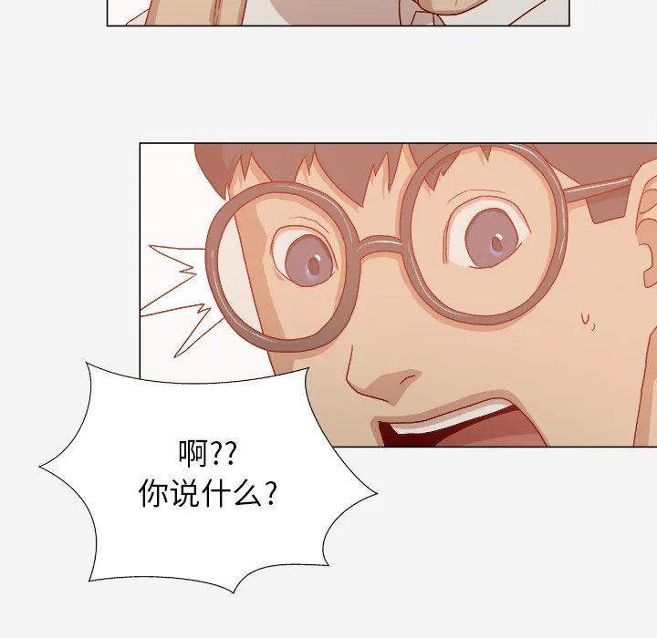 眼术漫画漫画,第56章：好转51图