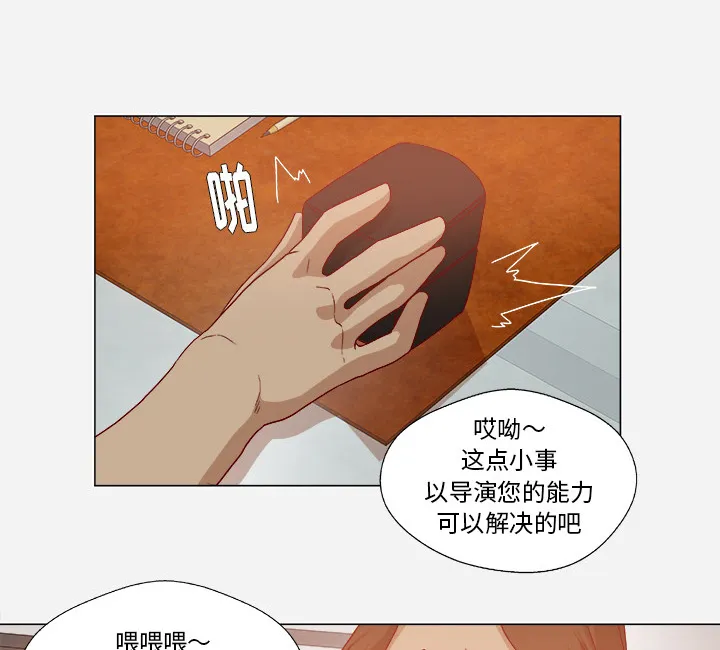 漫画眼简笔画漫画,第47章：阴谋21图