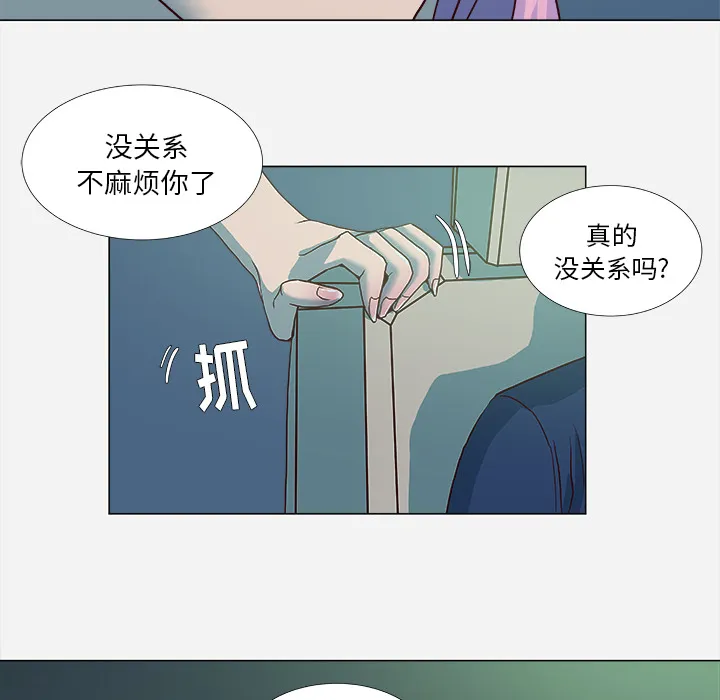 漫画眼部绘画漫画,第6章：先走了16图