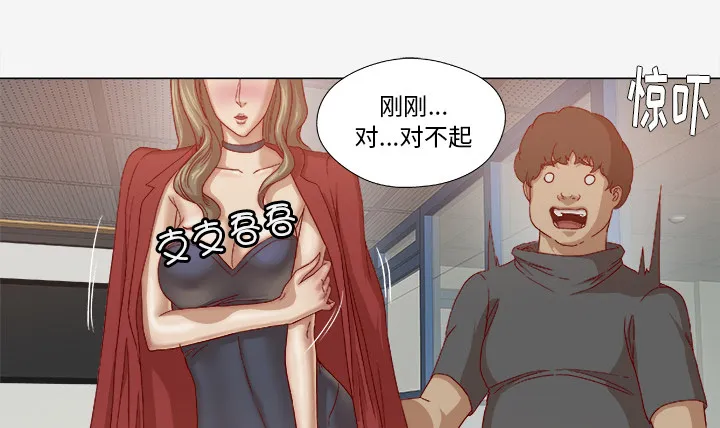 眼睛的漫画漫画,第46章：认错28图