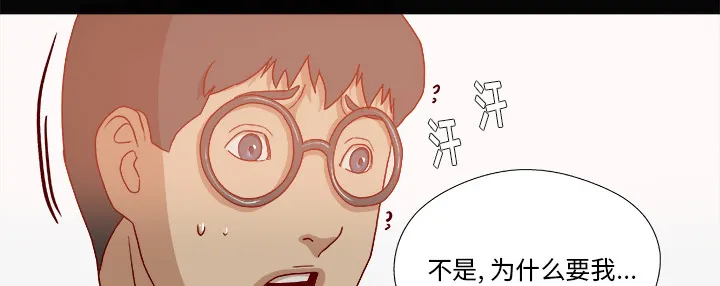 眼术小说漫画,第59章：威胁19图