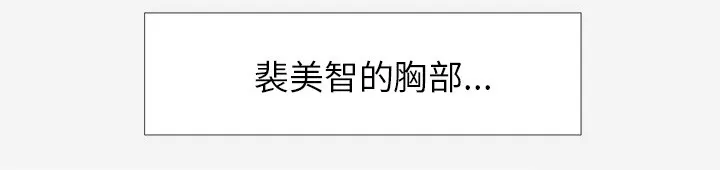 眼术漫画漫画,第19章：忍不住了5图
