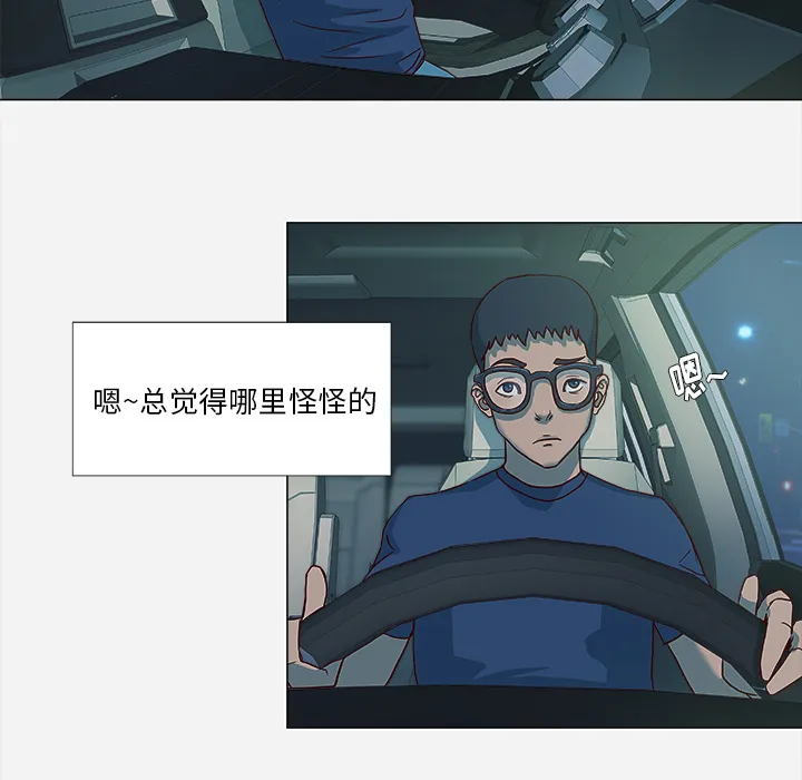 漫画眼部绘画漫画,第5章：眼镜5图