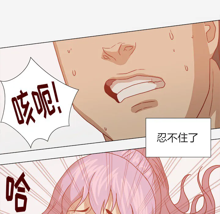 眼术漫画漫画,第29章：如你所愿18图
